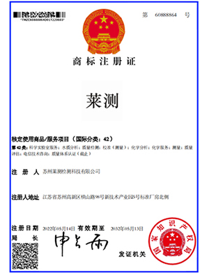 商標(biāo)注冊(cè)證